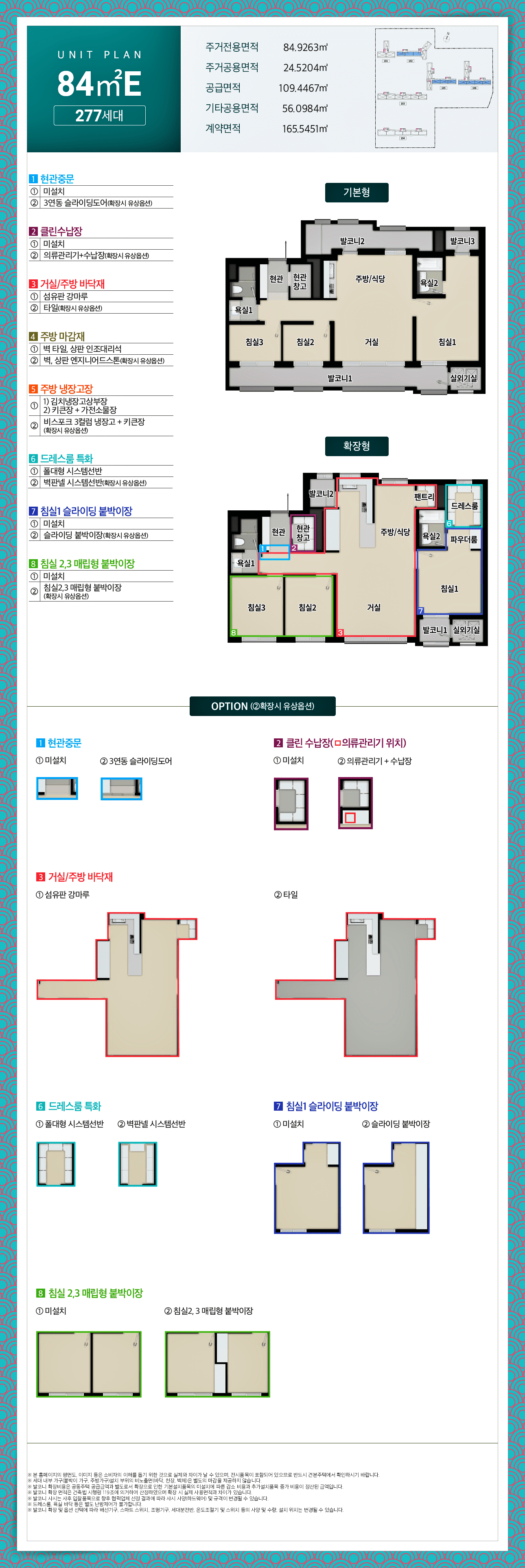 정읍푸르지오 84E