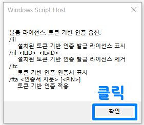 윈도우 정품인증 8