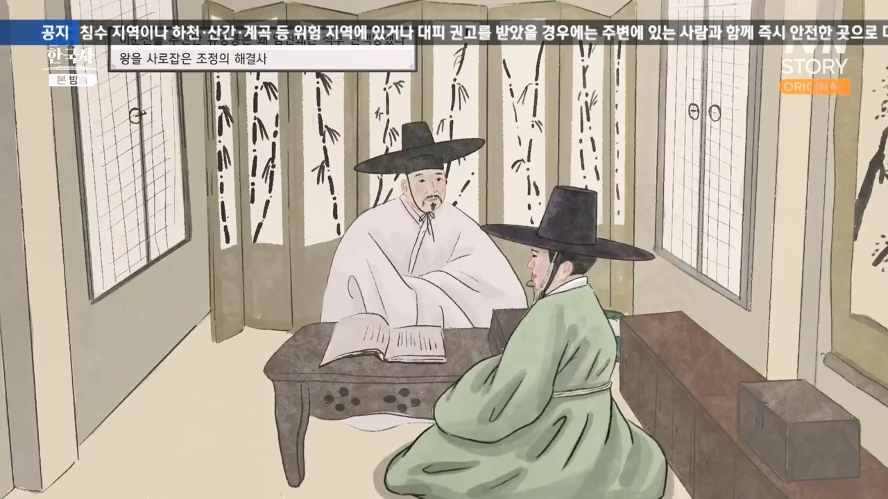 벌거벗은 한국사.E66.230727p-NEXT.mp4_20240220_210530.082.jpg