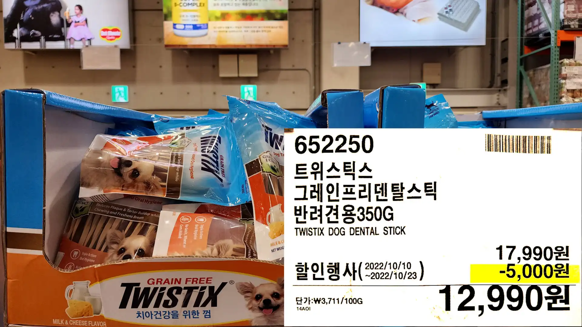 트위스틱스
그레인프리덴탈스틱
반려견용350G
TWISTIX DOG DENTAL STICK
12,990원