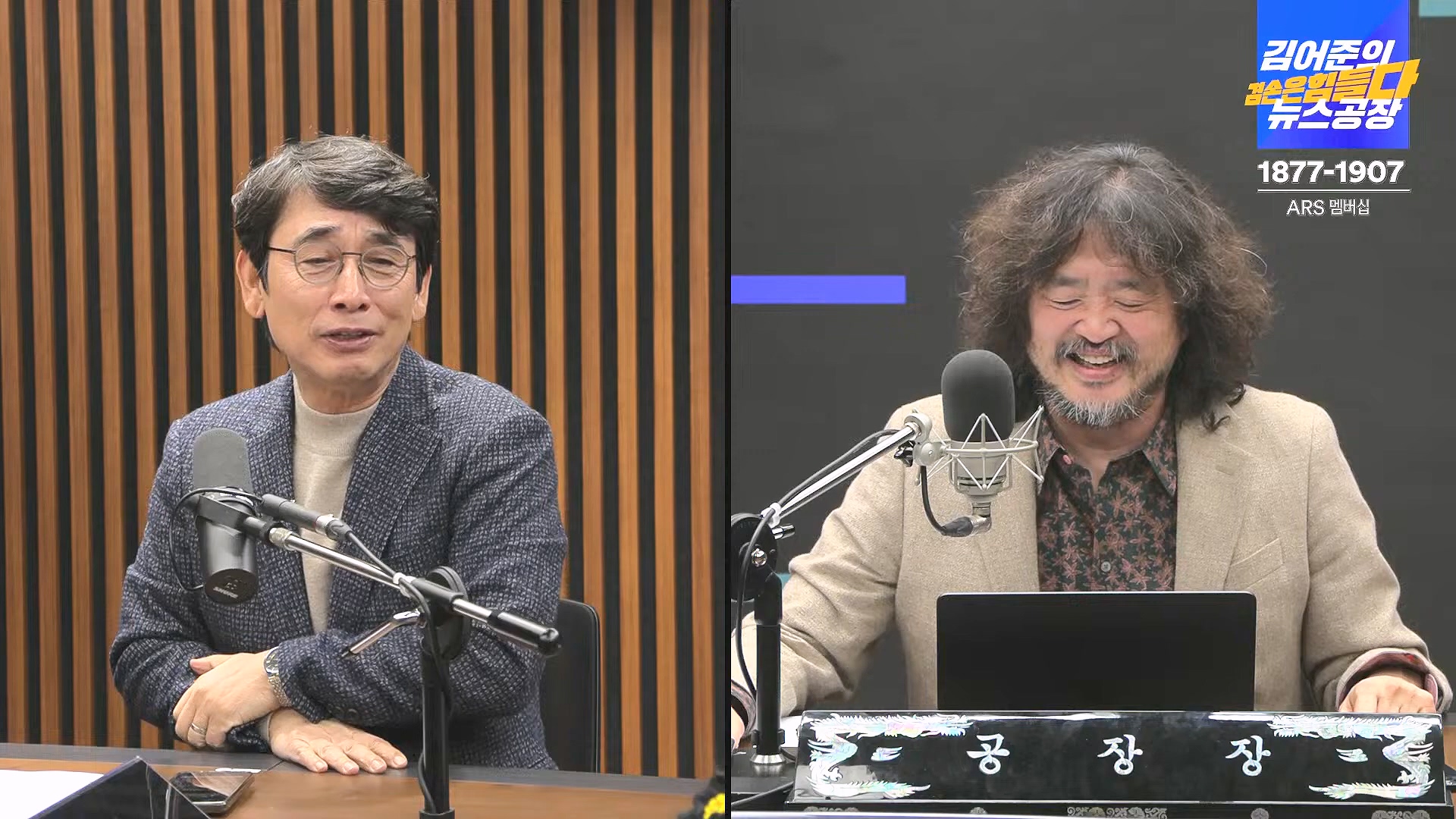 김어준의 겸손은힘들다 뉴스공장 2024년 12월 6일 금요일 [유시민, 김도균, 김종대, 박선원, 류혁, TEH살롱, 여론조사, 금요미식회].mp4_20241206_202028.661.jpg