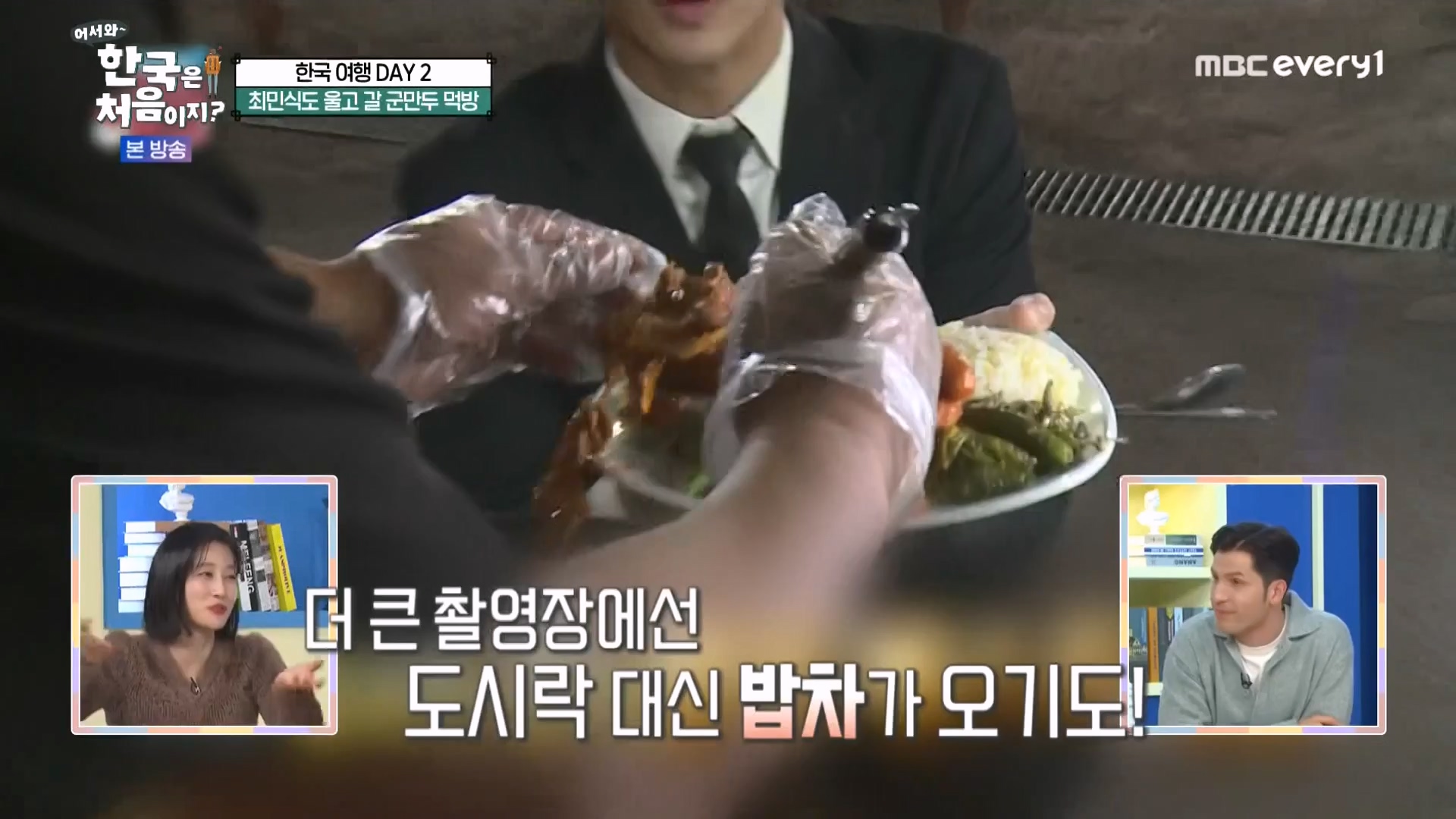 어서와 한국은 처음이지 시즌2.E294.231221p-NEXT.mp4_20231222_210538.234.jpg