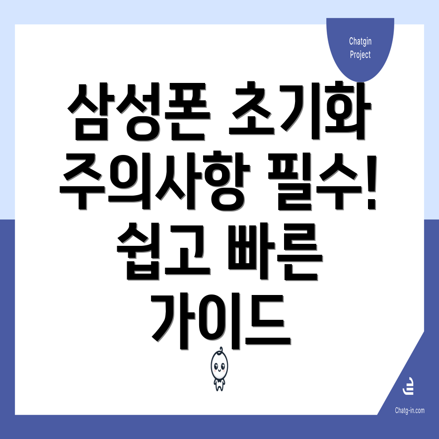 공장 초기화