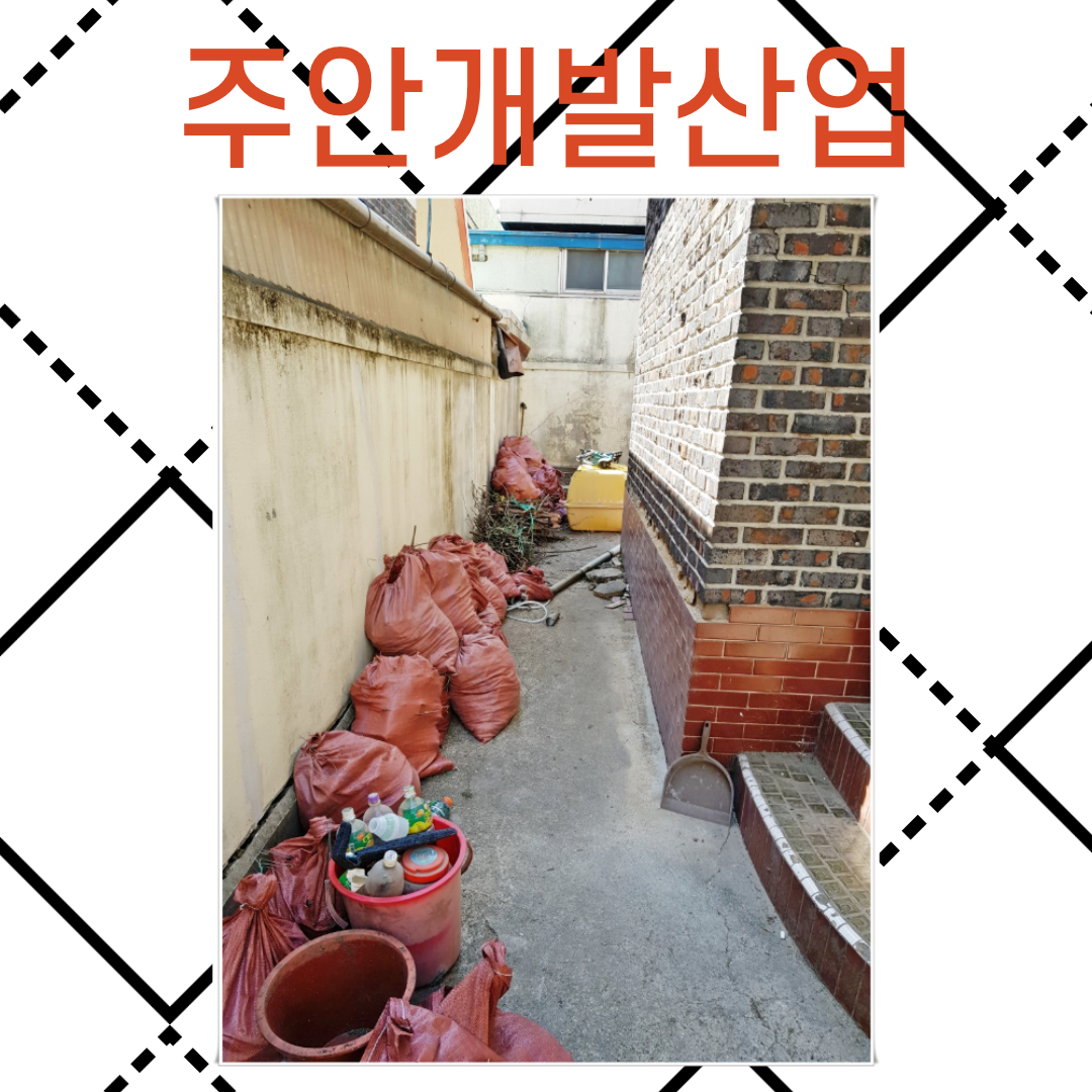  경주 포항 폐기물처리 모아서 처리 합니다.