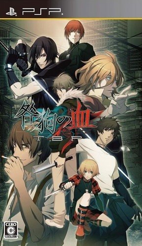 플스 포터블 / PSP - 토가이누의 피 트루 블러드 포터블 (Togainu no Chi True Blood Portable - 咎狗の血 トゥルーブラッドポータブル) iso 다운로드