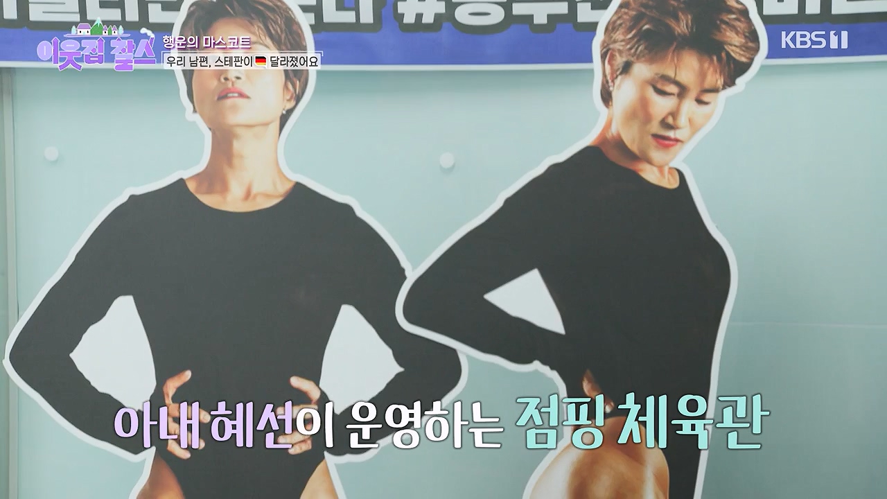 이웃집 찰스.E441.240612p-NEXT.mp4_20240612_213125.998.jpg