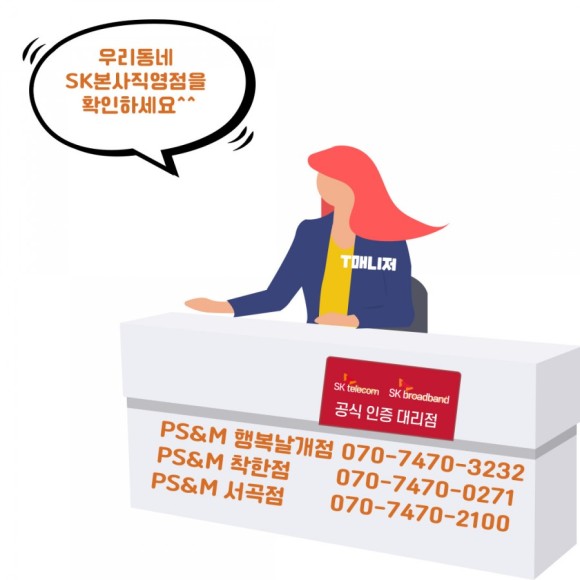 sk텔레콤 골드번호 당첨확인 SK텔레콤 골드번호 2