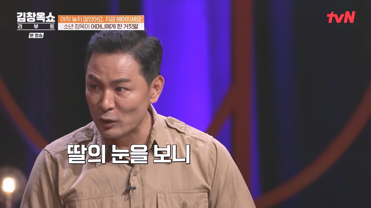 김창옥 쇼 리부트.E03.231009p-NEXT.mp4_20231106_214250.691.jpg