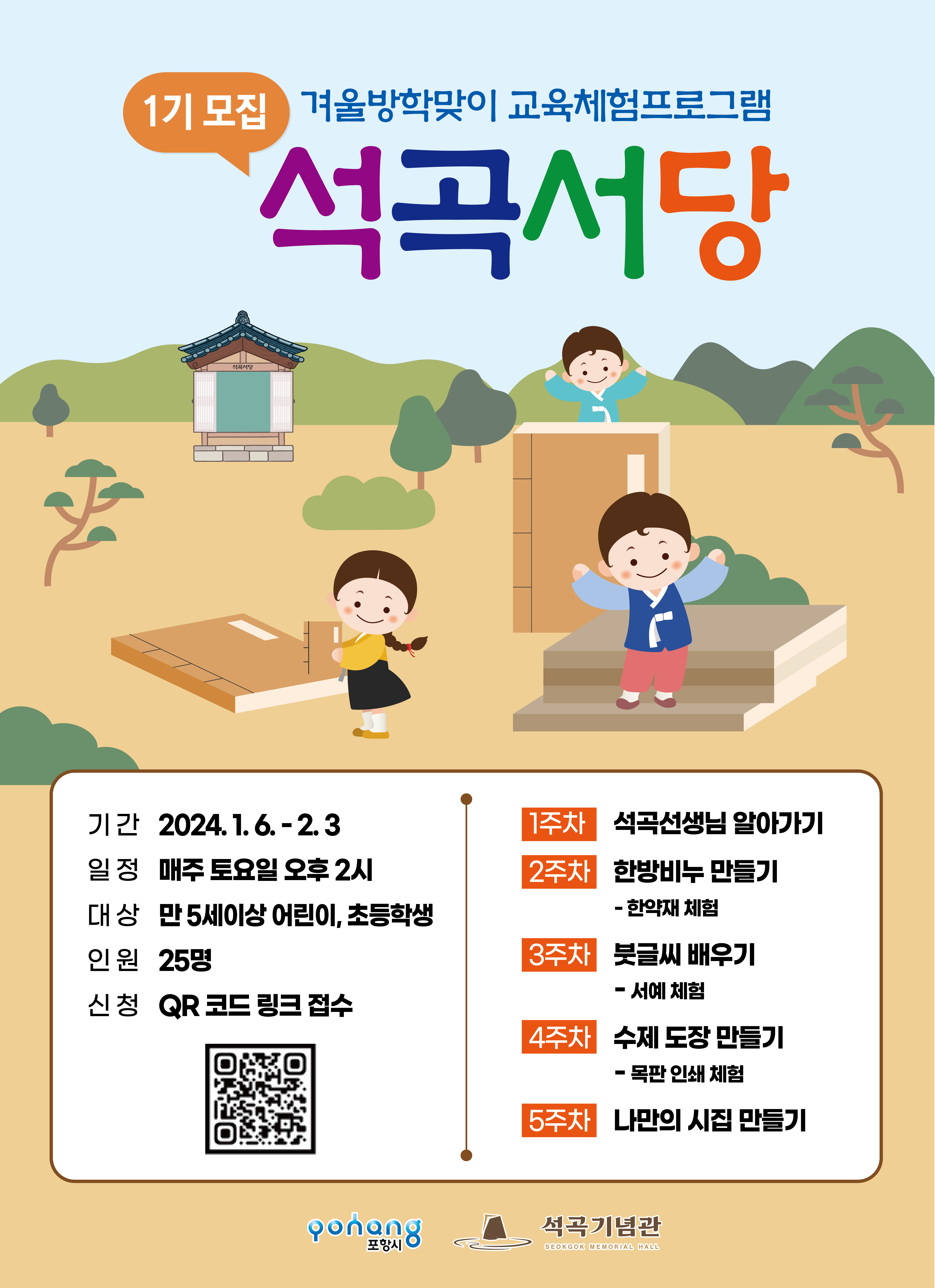 한방서당 이미지