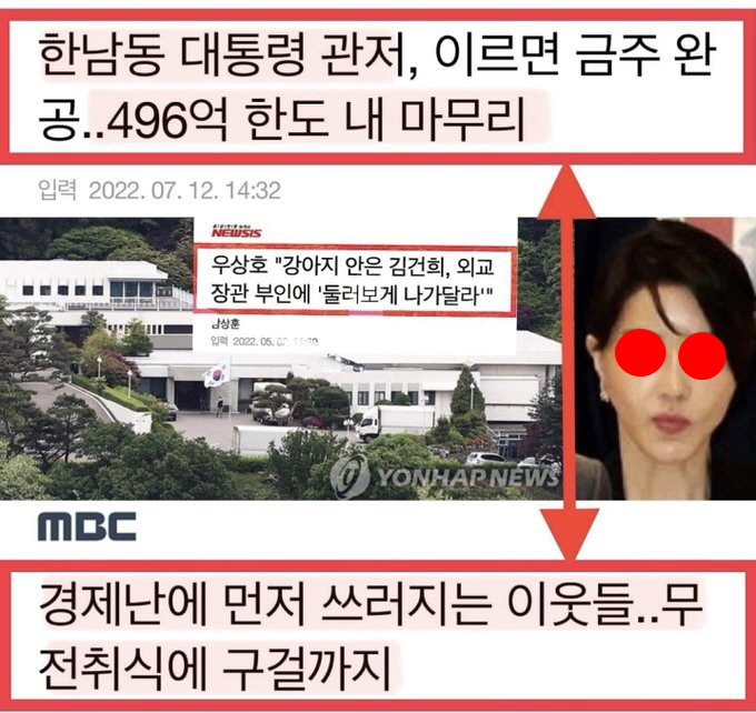 FXk4YsIagAAOyKe_한남동496억-대통령관저 .jpg