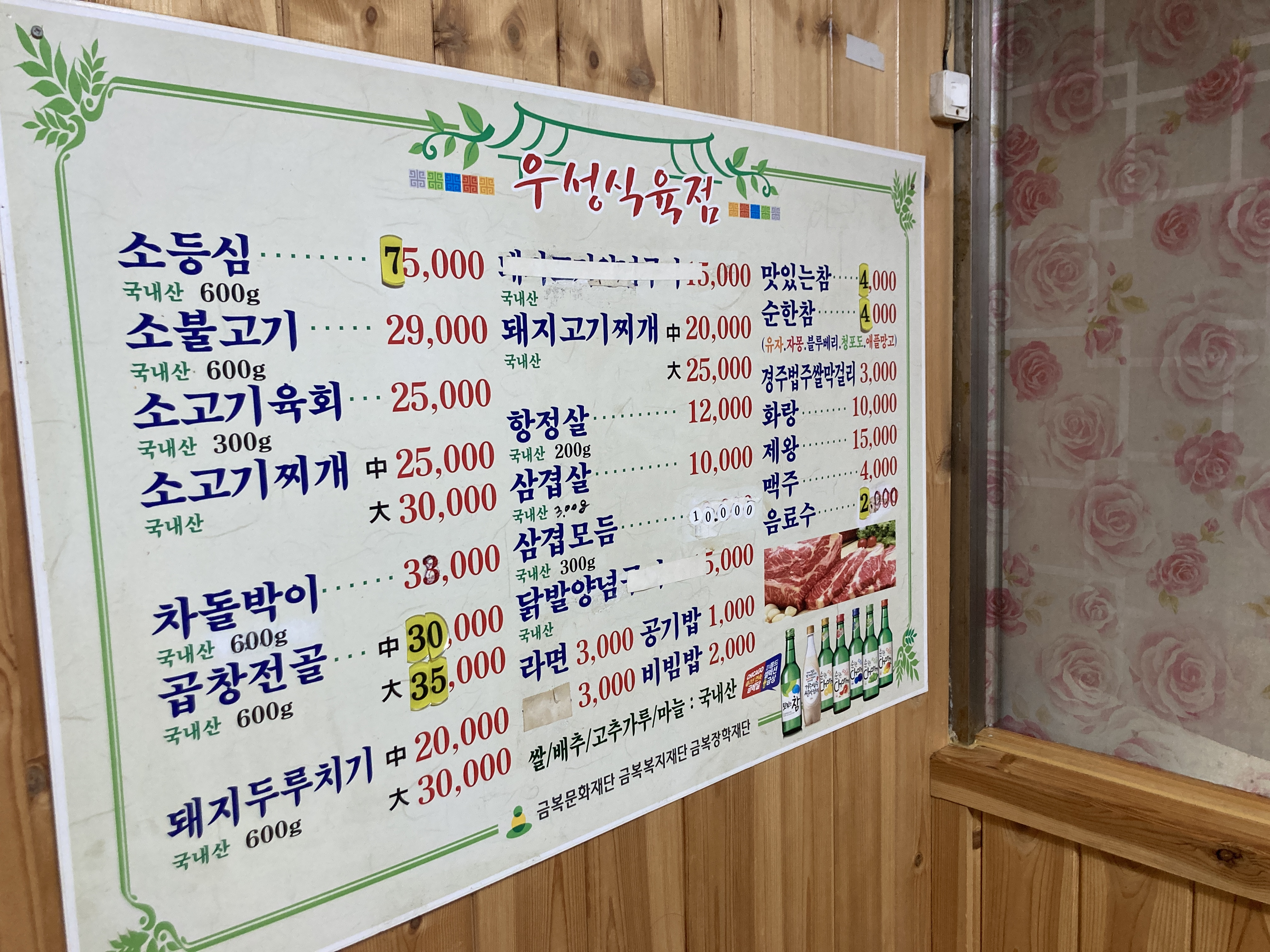 태화식육식당 이미지