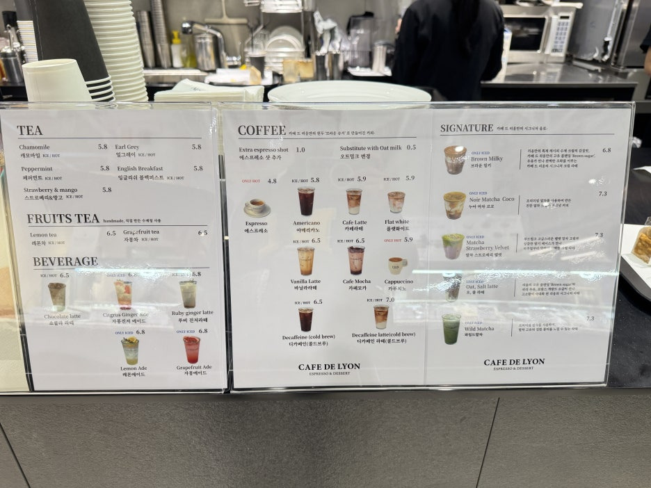 카페드리옹 코엑스점 메뉴