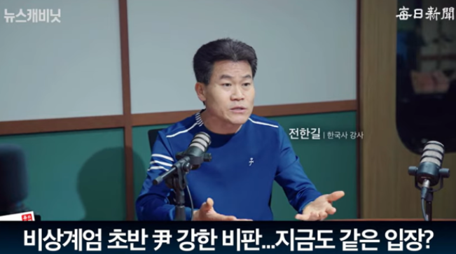 [마지막 인터뷰] 오열한 전한길 10여분간 이유