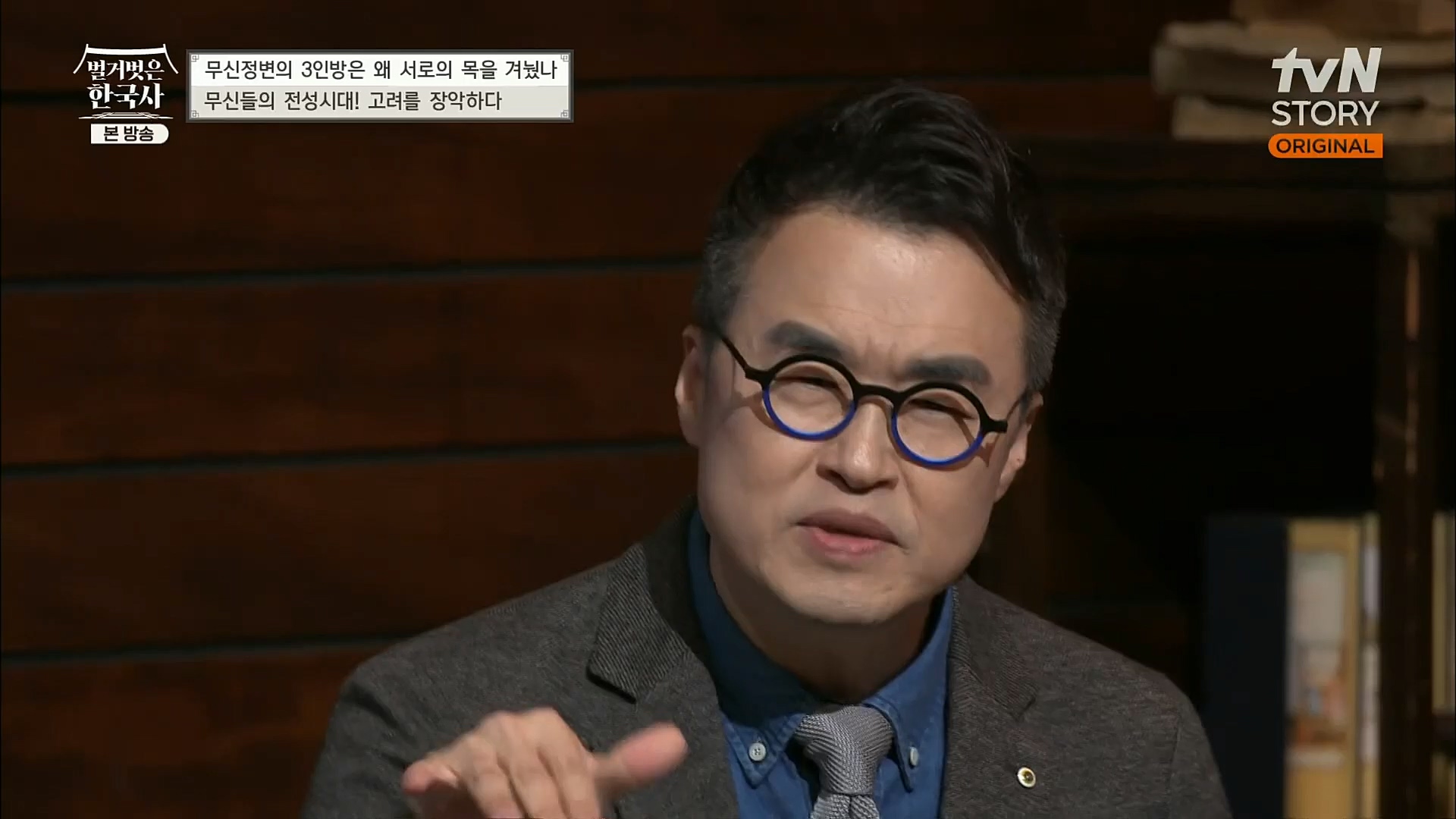 벌거벗은 한국사.E30.221116p.H264-F1RST.mp4_20221210_191514.273.jpg
