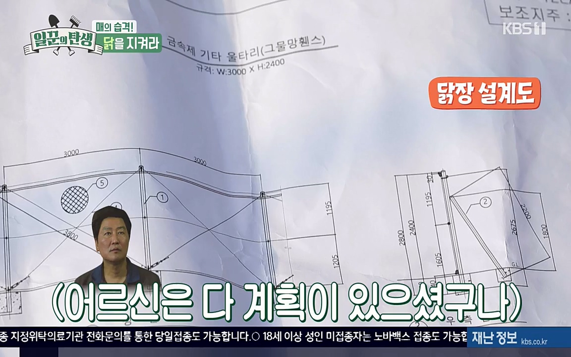 일꾼의 탄생.E17.220331p-NEXT.mp4_20220331_181511.528.jpg