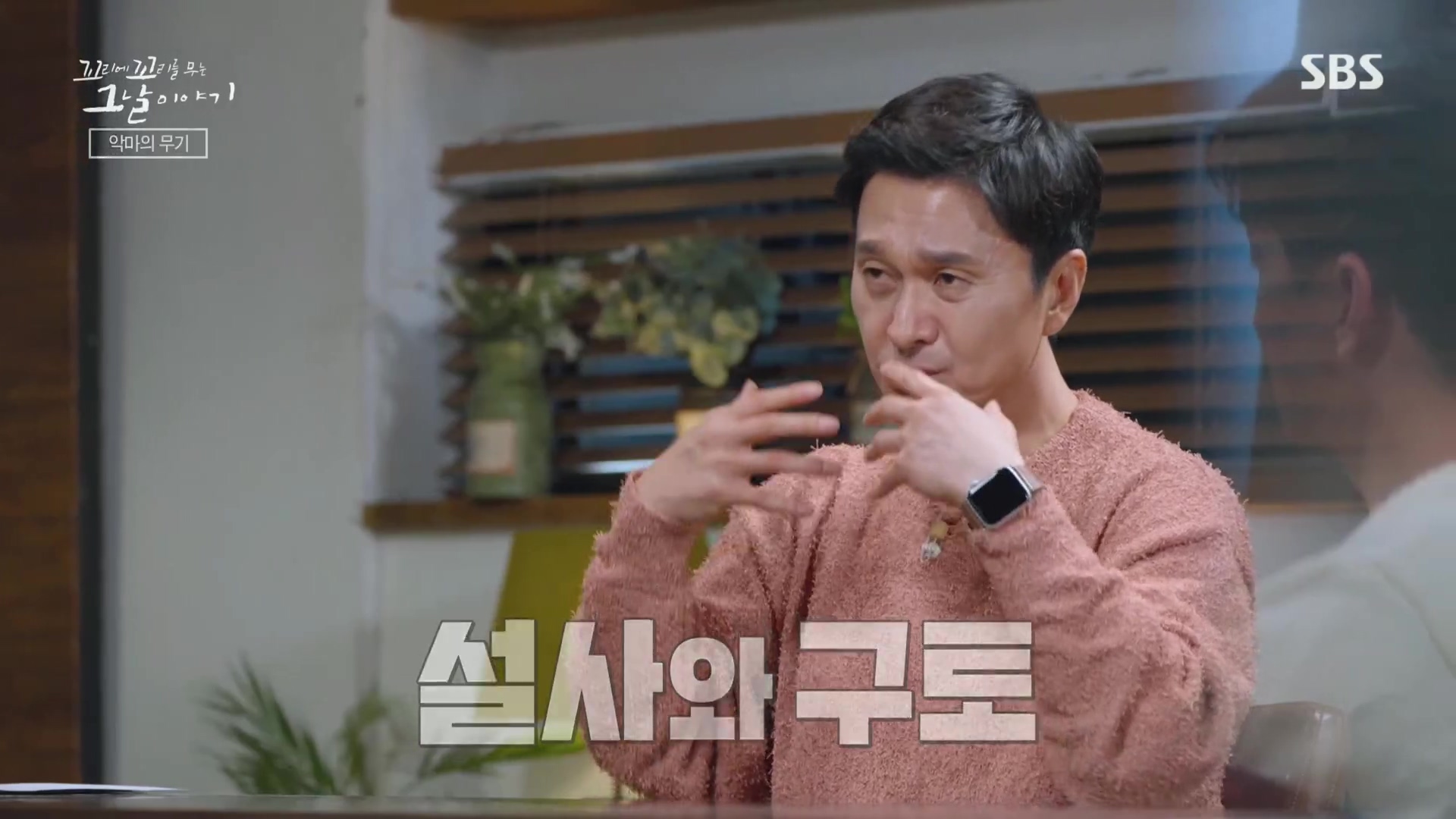 꼬리에꼬리를무는그날이야기.E105.231207p.H264-F1RST.mp4_20231210_174652.291.jpg