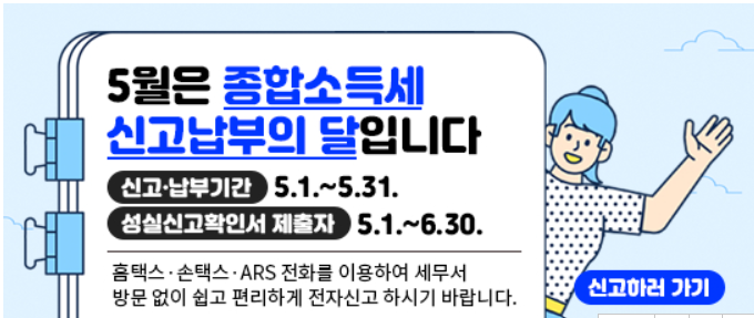 종합소득세 홈택스 신고시 필요경비 기입하는 일반관리비 항목