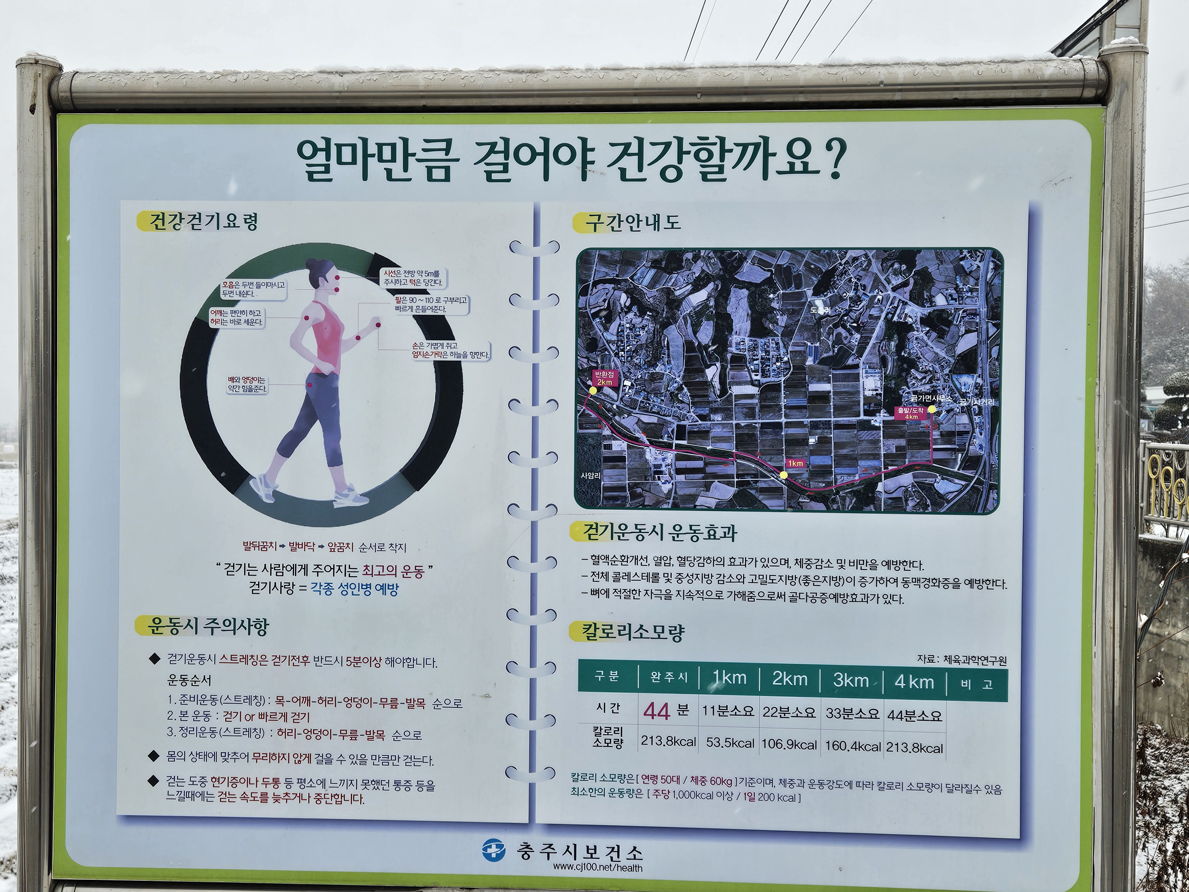 충주눈썰매장
충주 얼음썰매장
충주 금가면 썰매장
충주 추억의 금가썰매장
금가썰매장