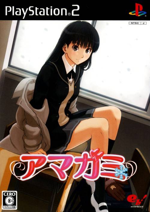  플스2 / PS2 - 아마가미 (Amagami - アマガミ) iso 다운로드