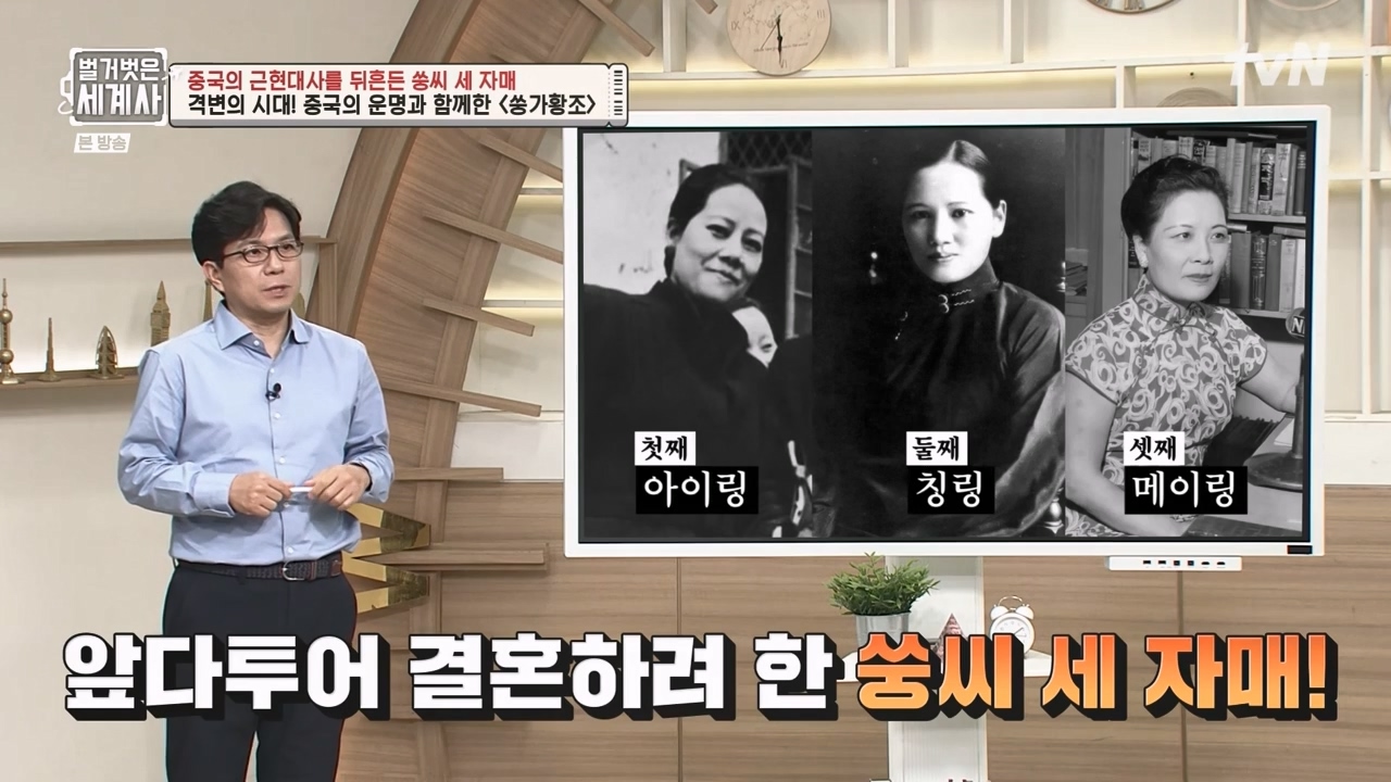 벌거벗은 세계사.E120.231011p-NEXT.mp4_20240513_200249.576.jpg
