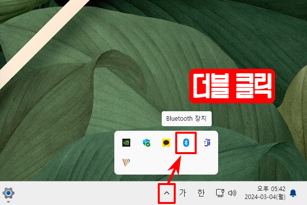 블루투스 아이콘