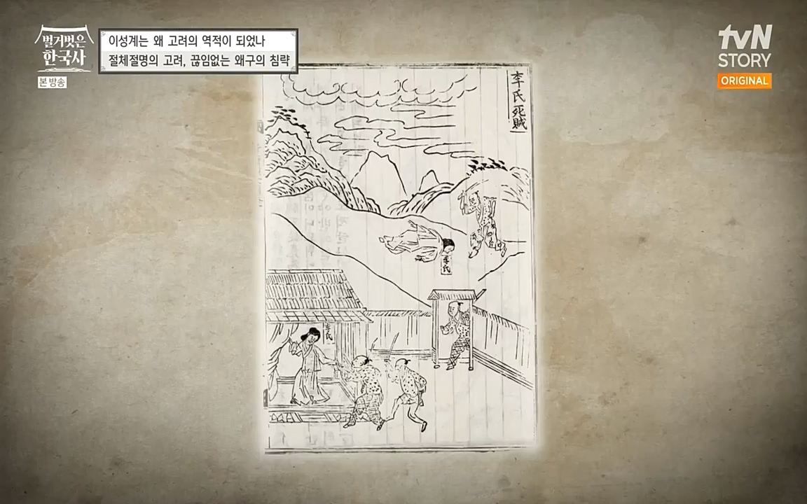 벌거벗은 한국사.E01.220430p-NEXT.mp4_20220609_204117.636.jpg