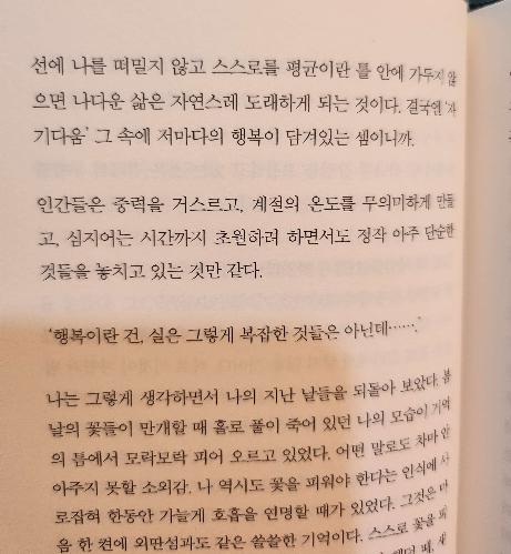 김민준 소설 추천