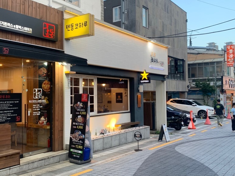부산대 텐동 맛집 텐동코하루 튀김의 신세계 (일식당)