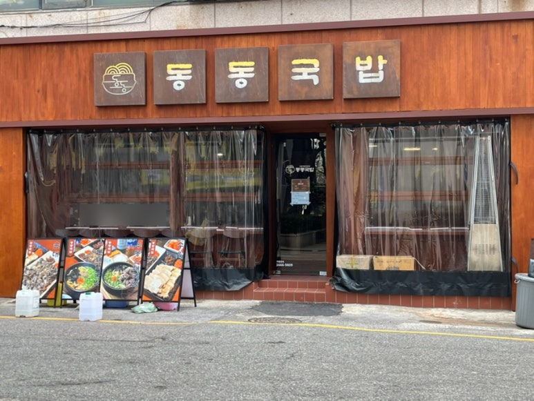 장산국밥 대표 사진