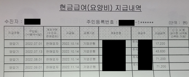  코골이 치료 후기
