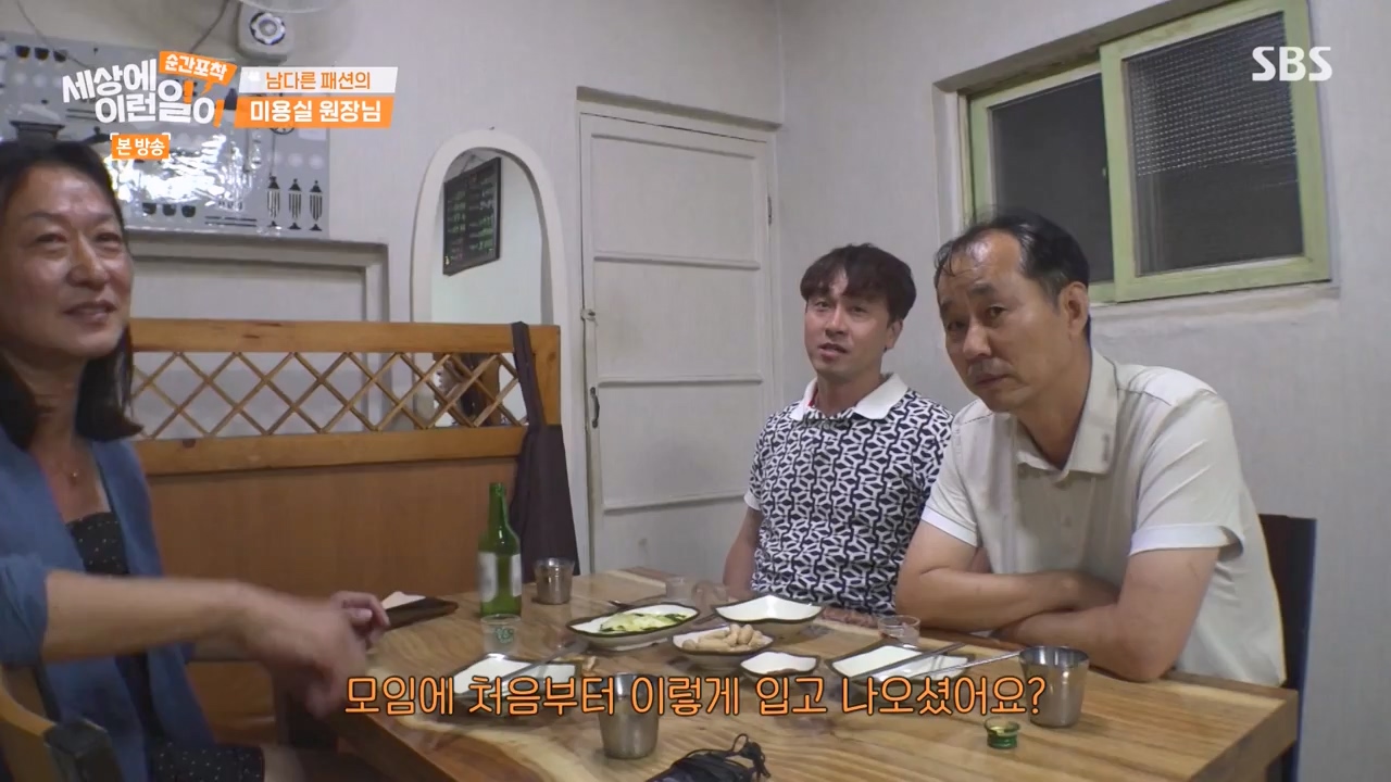 순간포착 세상에 이런일이.E1242.230820p-NEXT.mp4_20230820_190730.099.jpg