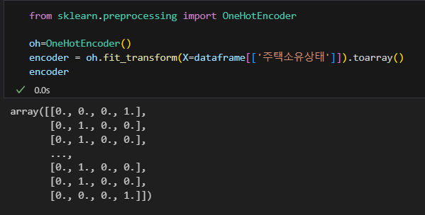 사이킷런으로 원핫인코딩하기
