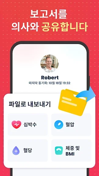 모바일 혈압 기록 어플 당뇨 관리 앱 - 5. 심박수: 심장 박동 측정기 어플 소개 모바일 혈압 기록 어플 당뇨 관리 앱 - 5. 심박수: 심장 박동 측정기 어플 소개