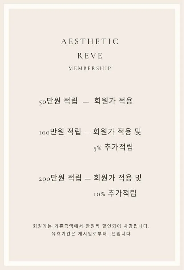 에스테틱레브