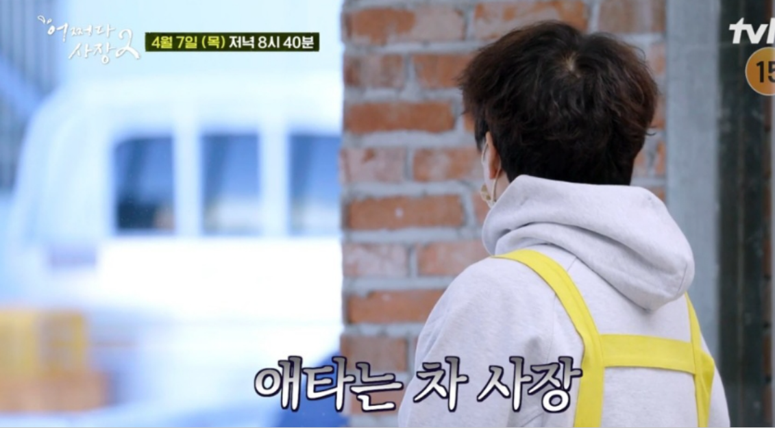 어쩌다 사장2 7회 재방송 다시보기 tvn 목요일 방송