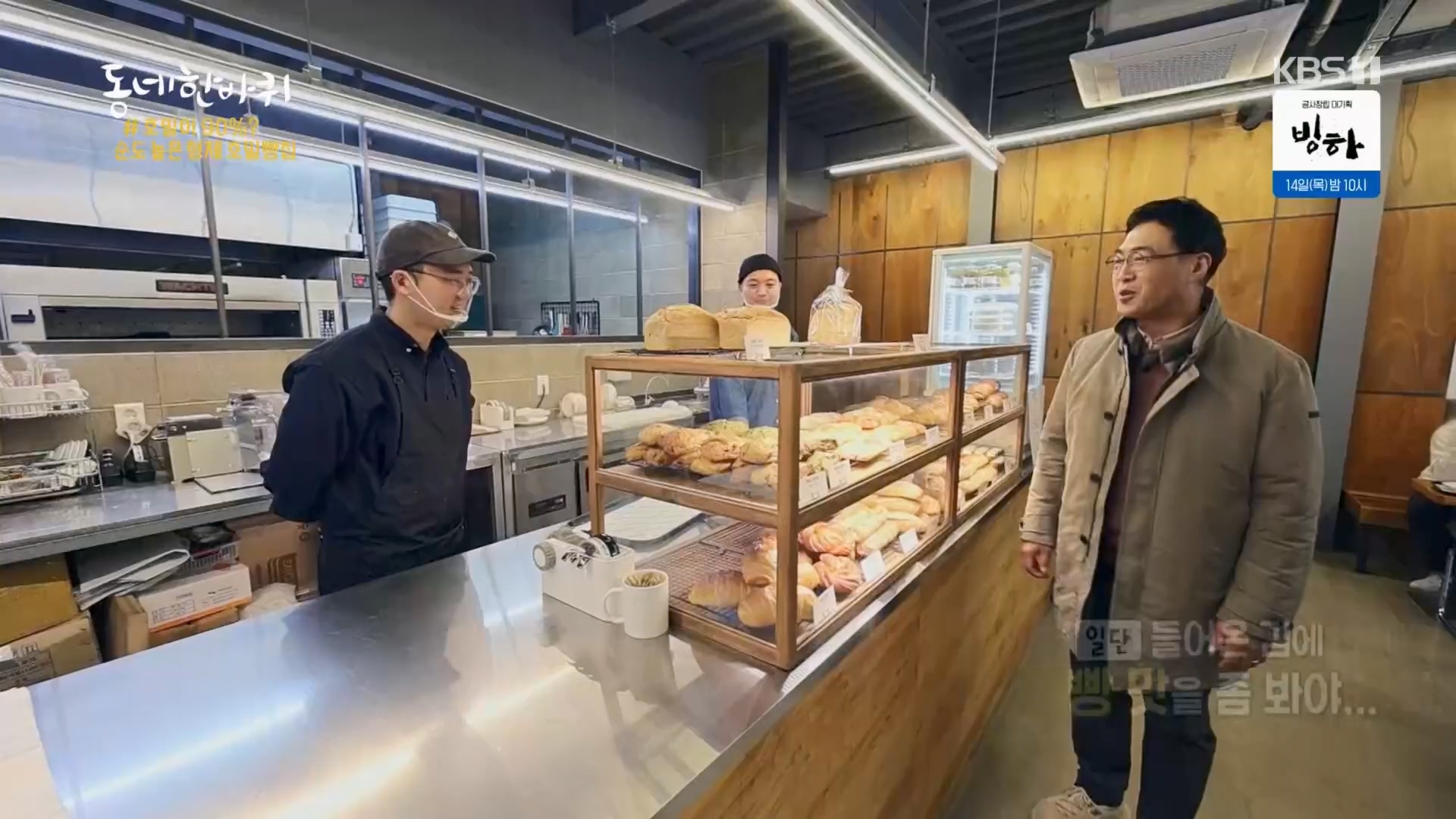 동네 한 바퀴.E261.240309p.H264-F1RST.mp4_20240310_165141.753.jpg