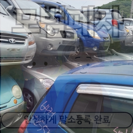 광주남구폐차장