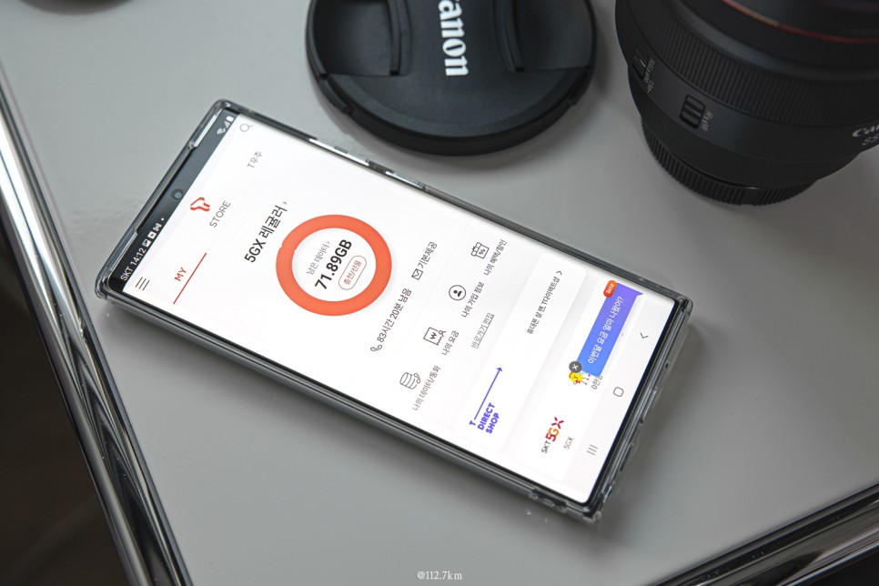 방법 및 SKT 요금제 변경 갤럭시 스마트폰 데이터 사용량 조회 12