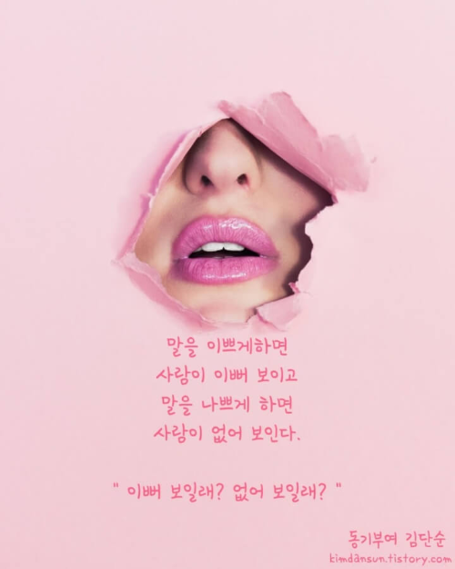 말에-대한-글귀-사진2