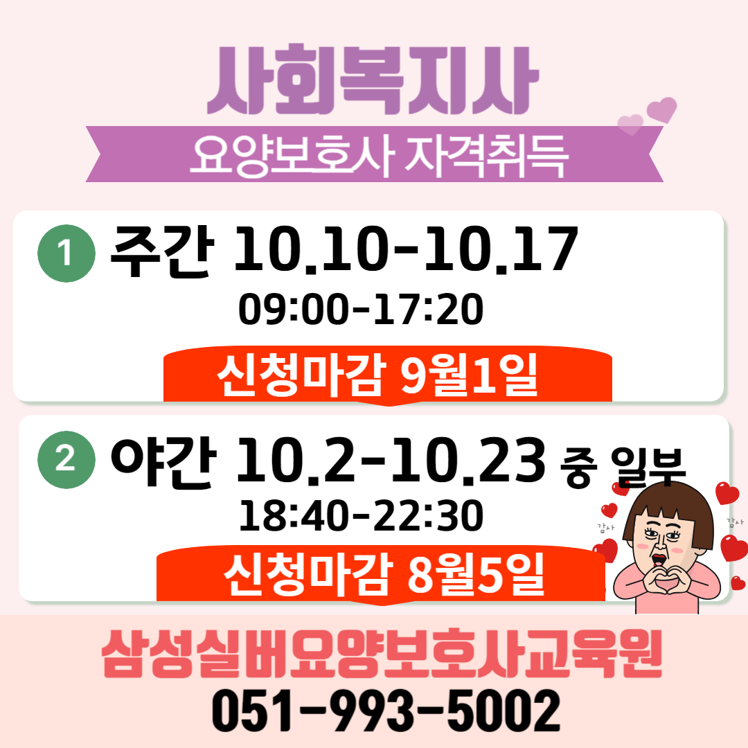 삼성요양보호사교육원 이미지