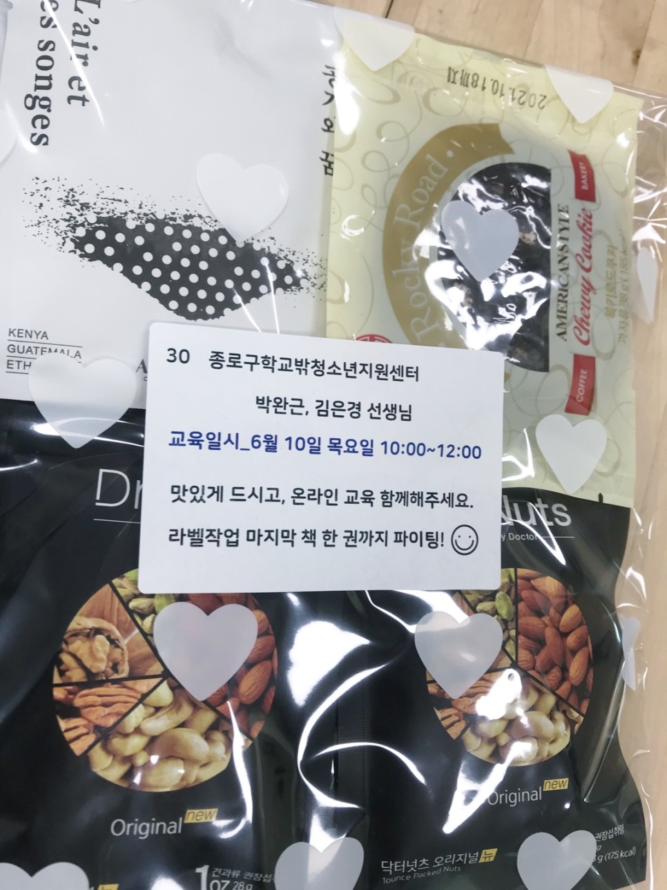 도서관리 프로그램 지원후 기 2021 넥슨 작은책방 12