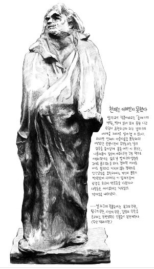 <발자크>(1898년, 로댕)