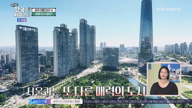 어서와 한국은 처음이지.E267.230616p.WANNA.mp4_20230616_210508.661.jpg