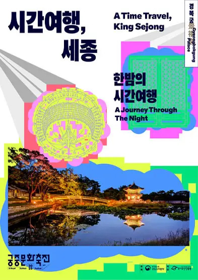 궁중문화축전 일정