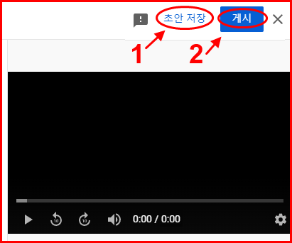 초안 저장, 게시 버튼