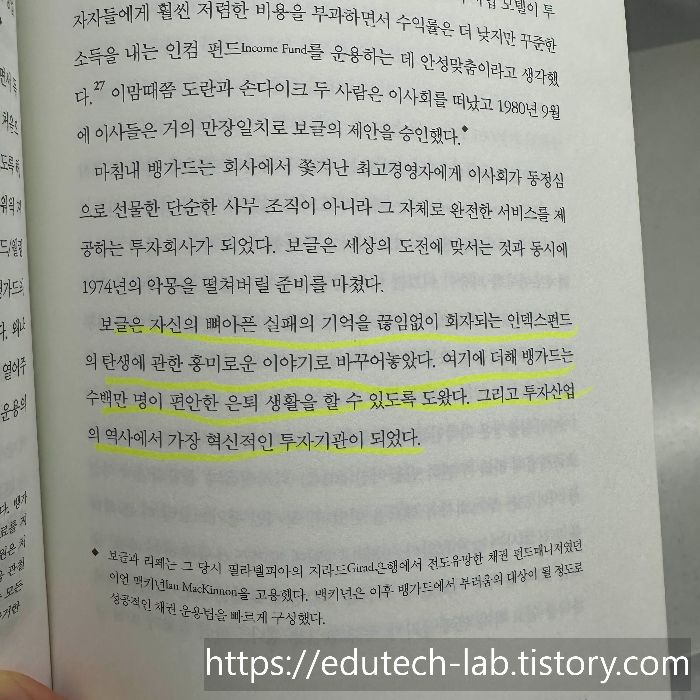 투자의 구원자들 리뷰 - 최근 투자의 구원자들을 읽었습니다. - 투자의 구원자들에서 인상 깊은 내용은 다음과 같습니다. 투자의 구원자들 리뷰 - 최근 투자의 구원자들을 읽었습니다. - 투자의 구원자들에서 인상 깊은 내용은 다음과 같습니다.