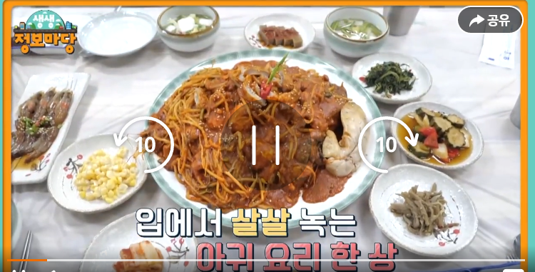  생생정보마당 매콤닭갈비 치즈폭포닭갈비 문래동 활 아귀 수육&아귀찜 아귀잡이