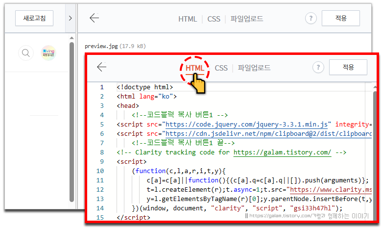 코드블럭 복사버튼 만들기