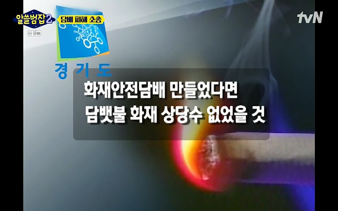 알쓸범잡 2.E16.220502p-NEXT.mp4_20220502_183751.201.jpg