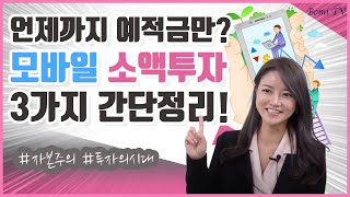  왕초보 재테크 금융 투자 꿀팁 - 총 132 강